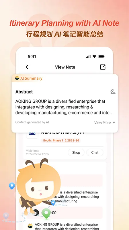 广交会官方下载app