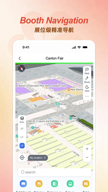广交会官方下载app