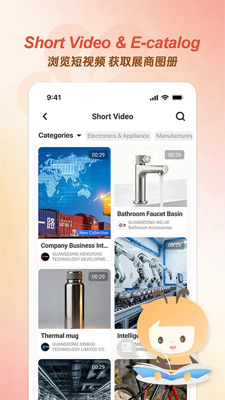 广交会官方下载app