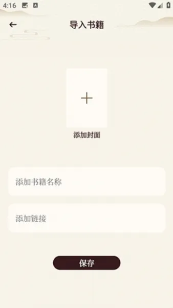悦光宝盒app书籍导入方法 悦光宝盒app书籍导入方法