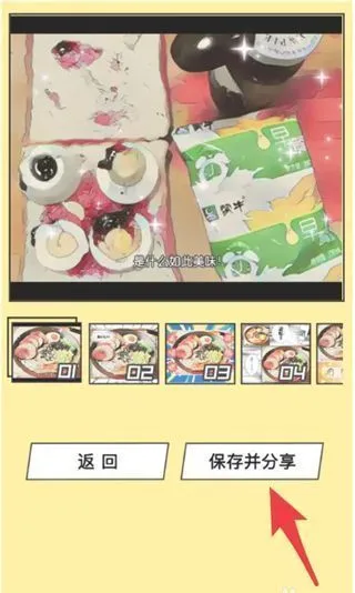 Foodie美食相机app变漫画教程 Foodie美食相机app变漫画教程