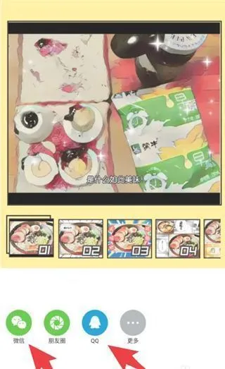 Foodie美食相机app变漫画教程 Foodie美食相机app变漫画教程