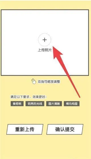 Foodie美食相机app变漫画教程 Foodie美食相机app变漫画教程