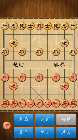 中国象棋游戏攻略