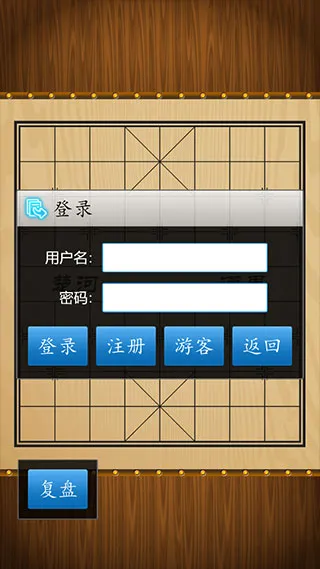 中国象棋游戏攻略