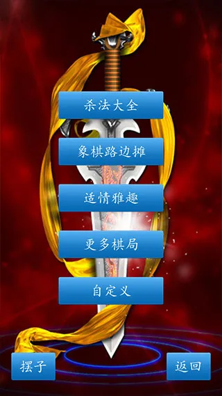 中国象棋游戏攻略