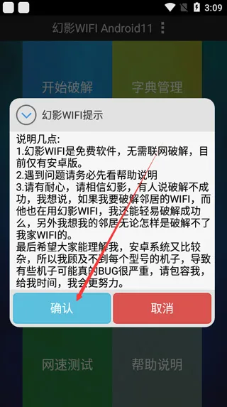 幻影WiFi快速入门指南