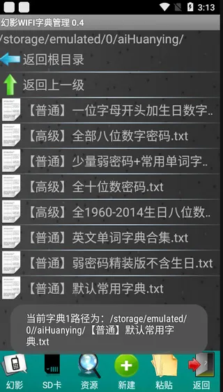 幻影WiFi快速入门指南