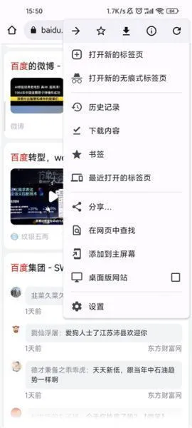 Adblock浏览器App去广告设置 Adblock浏览器App去广告设置