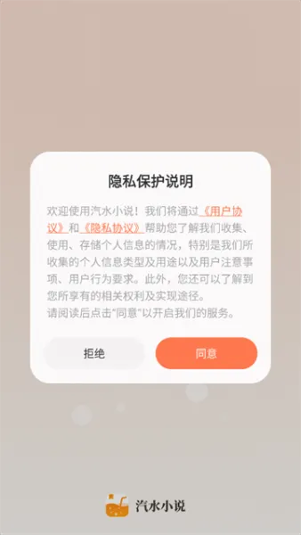 汽水小说app加入书架