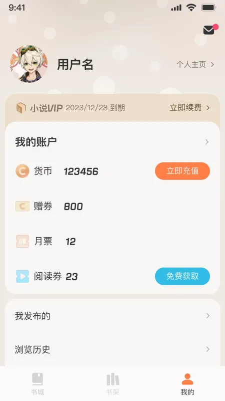 汽水小说app下载安装