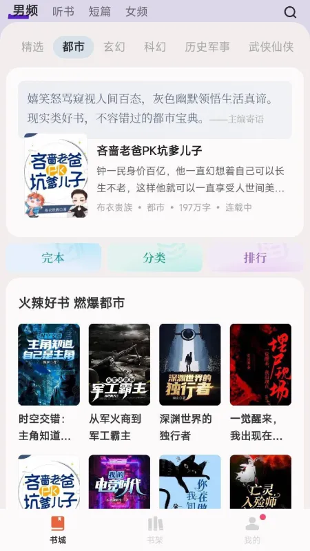 汽水小说app下载安装