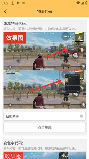 虾米画质助手app使用教程 虾米画质助手app使用教程