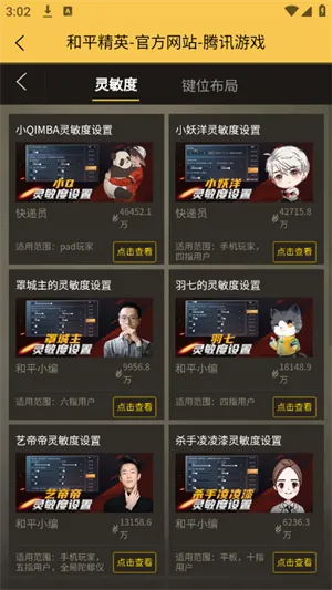 虾米画质助手app使用教程 虾米画质助手app使用教程