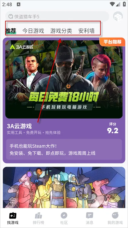 魔核App使用教程