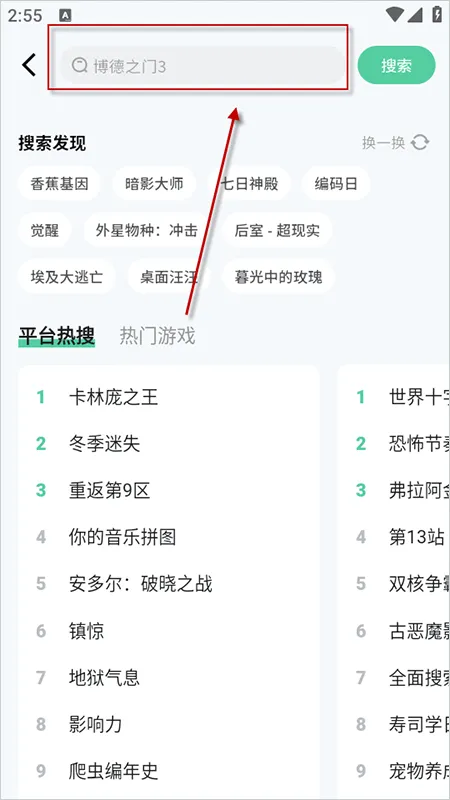 魔核App使用教程