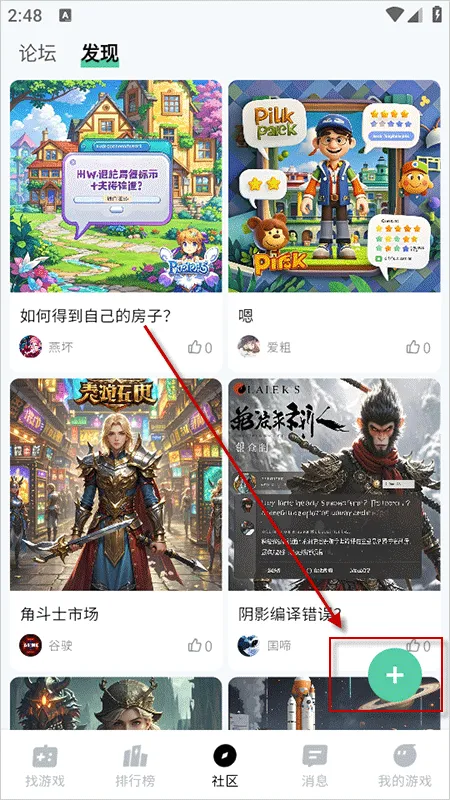 魔核App使用教程