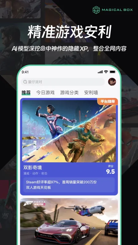 魔核app官方版下载