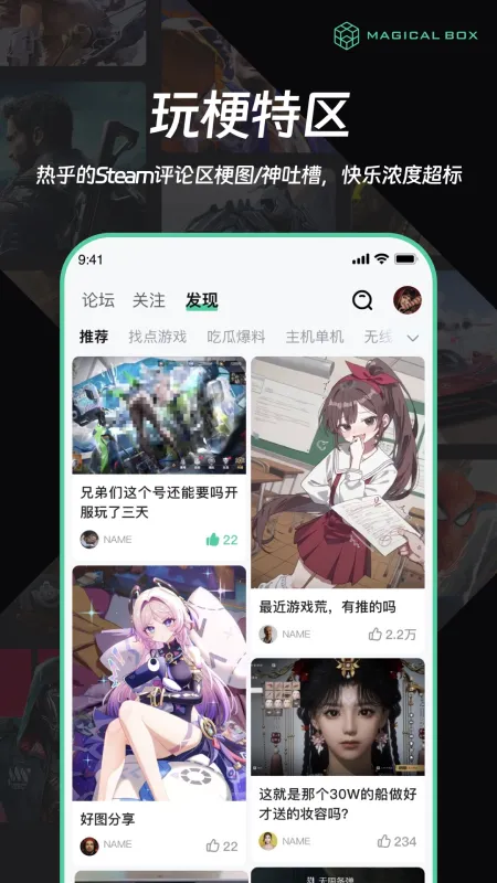 魔核app官方版下载