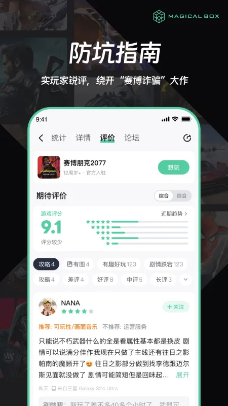 魔核app官方版下载