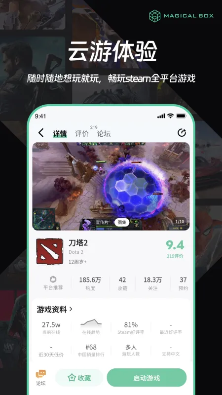 魔核app官方版下载