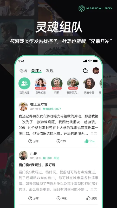 魔核app官方版下载