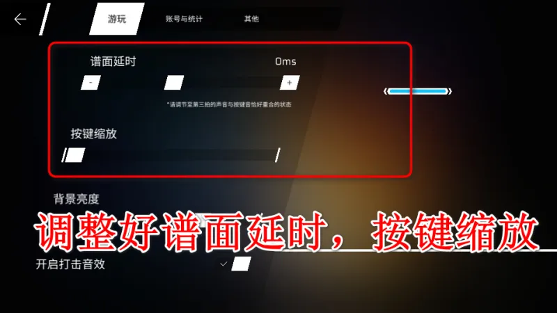 Phigros音游入门攻略