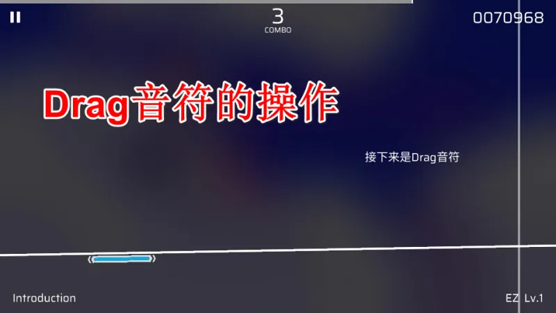 Phigros音游入门攻略