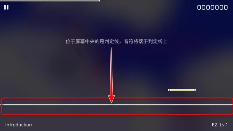 Phigros音游入门攻略
