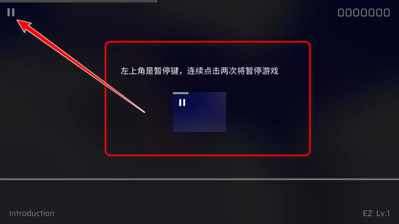 Phigros音游入门攻略