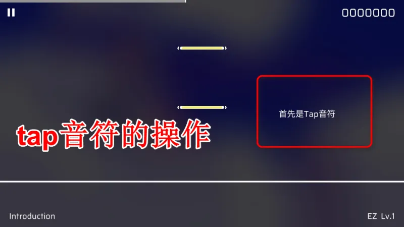Phigros音游入门攻略