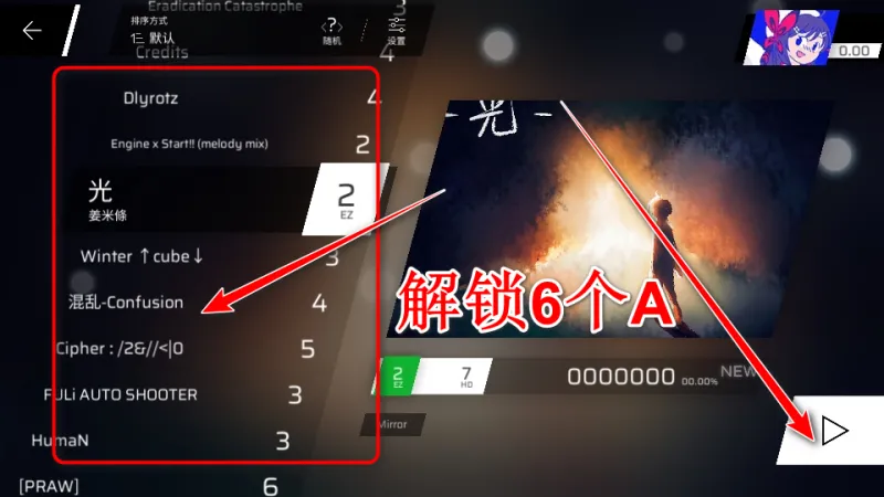 Phigros章节解锁机制