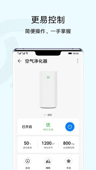 华为智能遥控app下载安装
