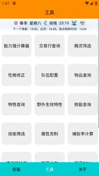 Pokemmo图鉴App最新版