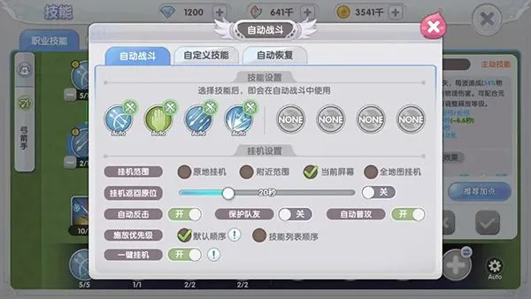 仙境传说新启航挂机攻略 仙境传说新启航挂机攻略