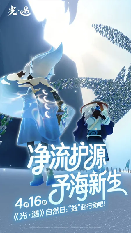 光遇oppo渠道服最新版2026下载