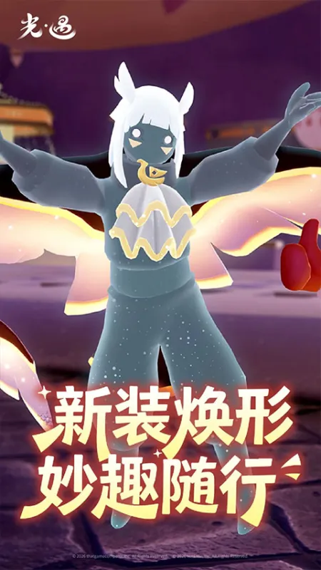 光遇oppo渠道服最新版2026下载