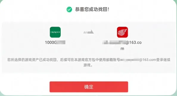 OPPO渠道服转官服：两步完成，资产无忧