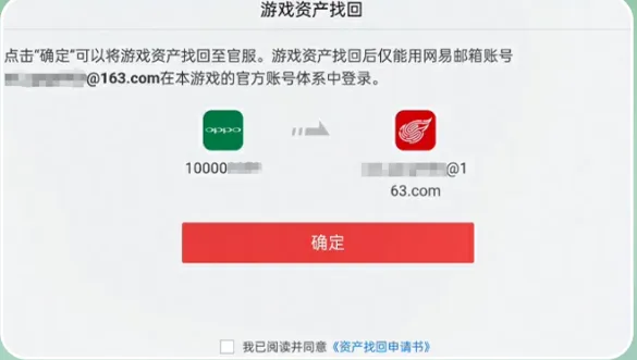 OPPO渠道服转官服：两步完成，资产无忧