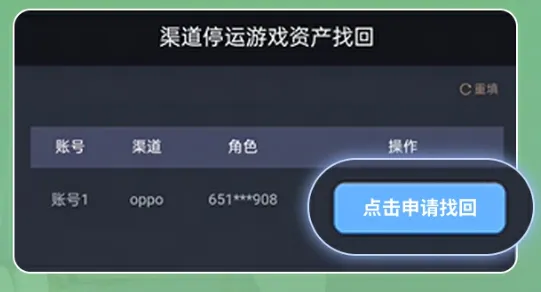 OPPO渠道服转官服：两步完成，资产无忧