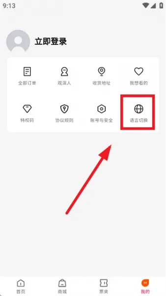 鸟巢App切换英文 鸟巢App切换英文