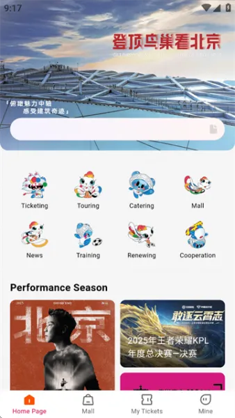 鸟巢App切换英文 鸟巢App切换英文