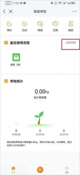 云之家app补卡方法 云之家app补卡方法