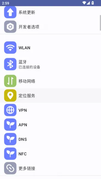 安卓快捷设置App使用教程