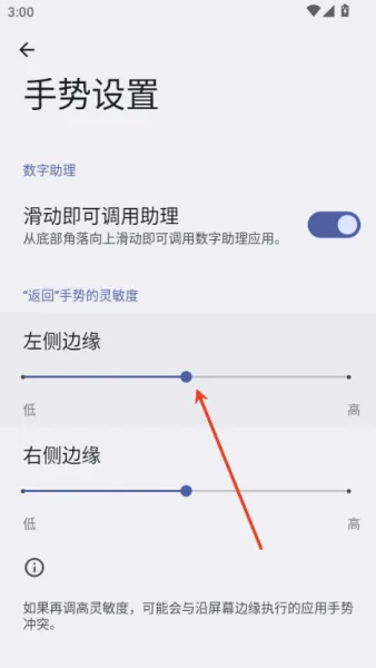 安卓快捷设置App使用教程
