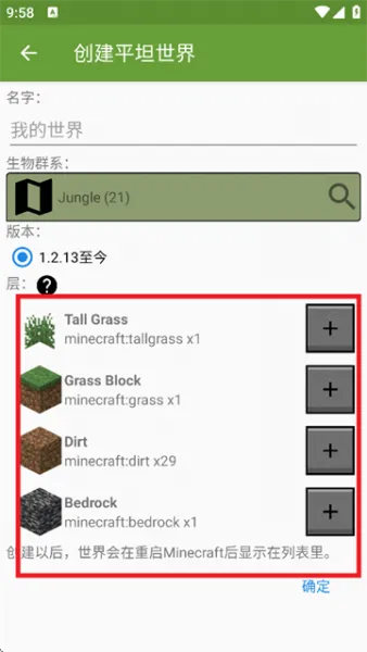 btr编辑器app使用入门