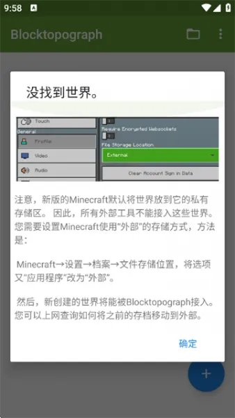 btr编辑器app使用入门