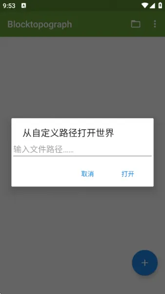 我的世界btr编辑器最新版本下载汉化