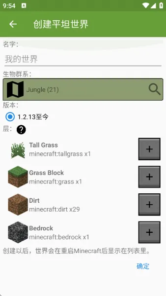 我的世界btr编辑器最新版本下载汉化