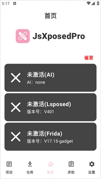 JsXposedPro使用教程 JsXposedPro使用教程